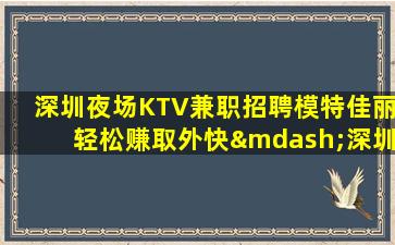 荆门KTV招聘